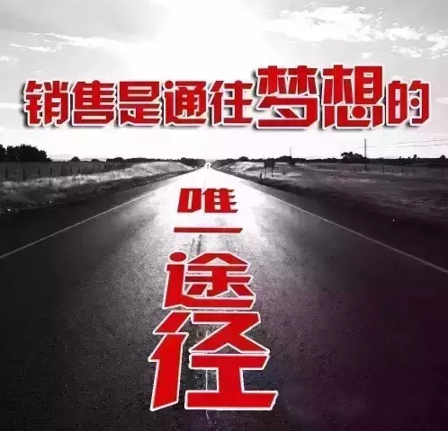 销售没做好，问题全部在这里！